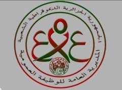 Civil service (DGFP)