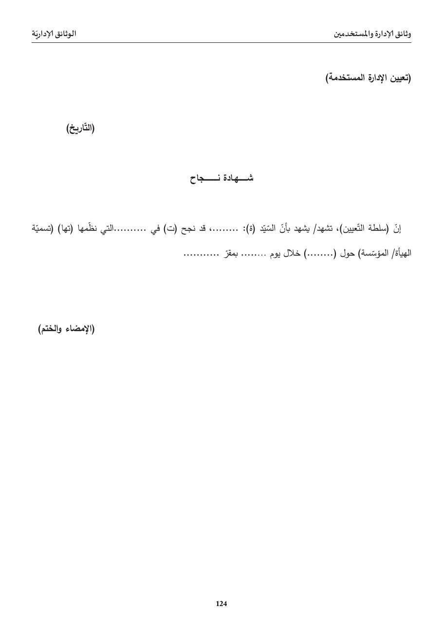 شهادة نجاح